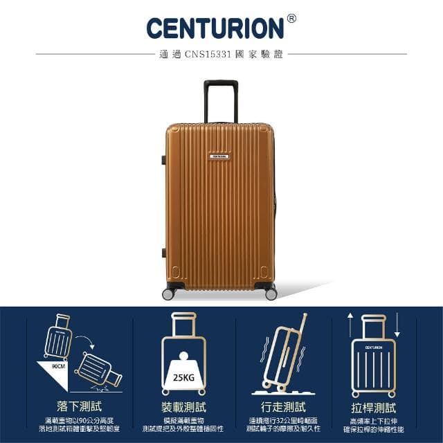 【CENTURION 百夫長】29吋經典亮面拉鍊箱系列行李箱-SFO舊金山金(空姐箱)