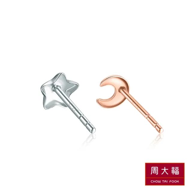 【周大福】星月18K雙金耳環
