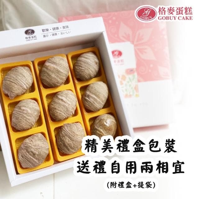 【格麥蛋糕】流心奶黃芋頭酥禮盒9入*10盒(流芯/流沙/鳳梨酥/蛋黃酥/奶皇)