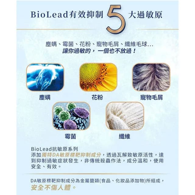 【台塑生醫】BioLead抗敏原濃縮洗衣精超值組 嬰幼兒衣物專用(5瓶+10包)