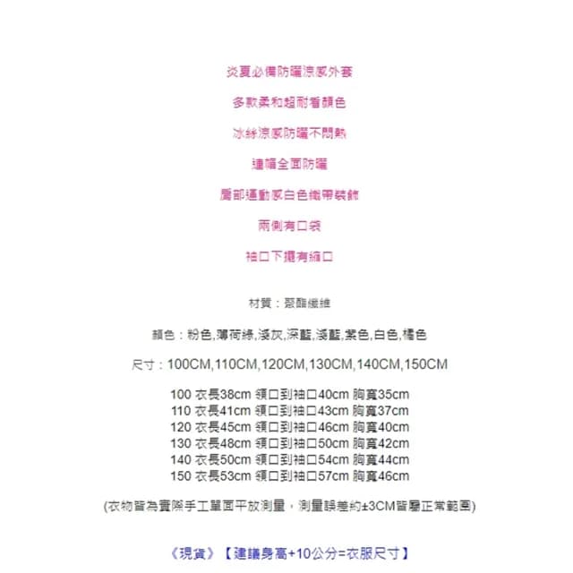 【橘魔法】涼感透氣網眼插肩長袖連帽外套 (兒童 薄外套 男童 女童 大童 冷氣房 防蚊 防曬 童裝)
