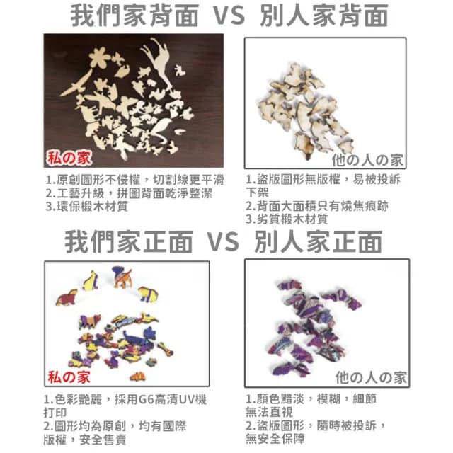 【DR.Story】好評推薦木質不規則立體動物拼圖(拼圖 動物拼圖 母親節禮物)