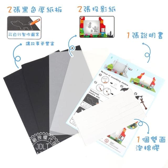 【JDLT】大顆粒積木 創意系列 兒童小劇場-皮影院(益智玩具/兒童玩具//聖誕禮物/交換禮物)