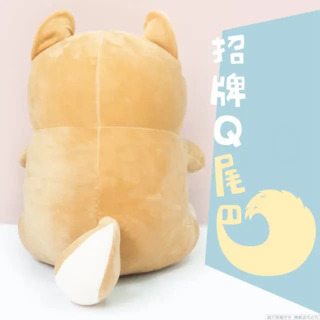 【Beroso 倍麗森】阿嬤養的睏睏柴B00044 柴犬玩偶(節日送禮 交換禮物 告白禮物)