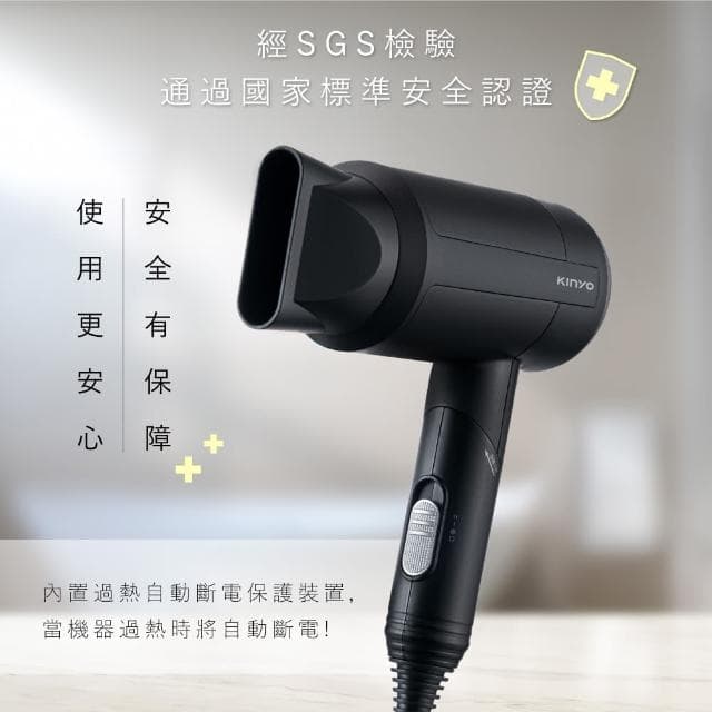 【KINYO】輕量負離子摺疊吹風機(KH-9525)