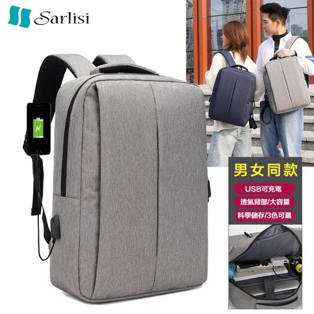 【Sarlisi】母親節禮物 商務背包男士雙肩包旅行包休閒學生書包簡約時尚男士電腦包