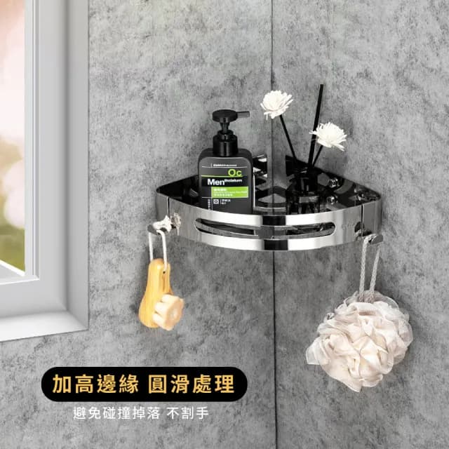 304不鏽鋼浴室三角置物架(三角架 角落架 轉角架 廚房 收納架 置物架 收納盒 收納籃 化妝品 沐浴乳 保養品)