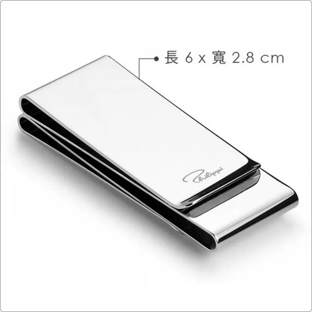 【PHILIPPI】三層鈔票夾  / 錢包 金屬錢夾