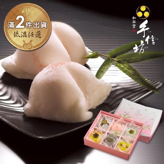 【手信坊】桃小町禮盒-6入/盒(低溫任選滿2件出貨) - momo購物網 - 好評推薦 -