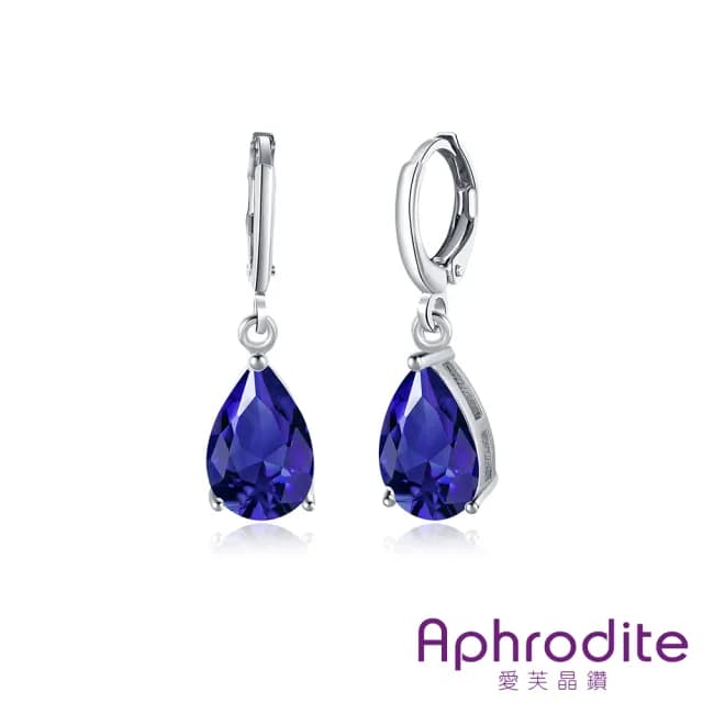 【Aphrodite 愛芙晶鑽】經典浪漫水滴鋯石造型耳環(白金色藍鋯石)