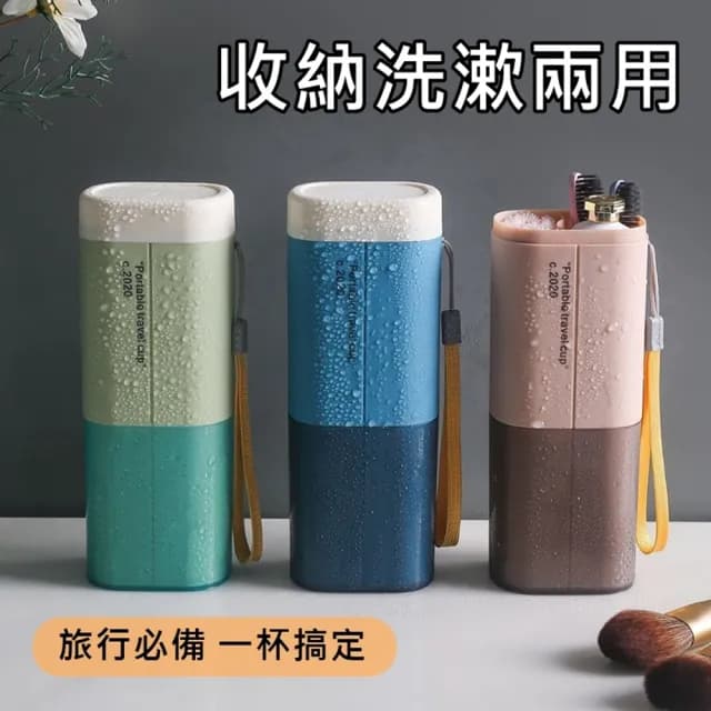 【bebehome】多功能旅行盥洗毛巾牙刷收納盒(旅行收納 情侶牙刷杯 旅行漱口杯 收納杯 洗漱杯 兒童餐具收納)