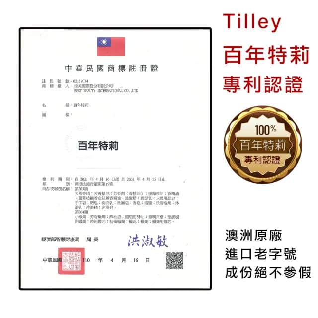 【Tilley 百年特莉】薰衣草香氛大豆蠟燭240g(促銷中)