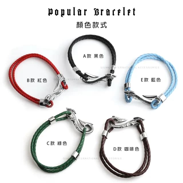 【GIUMKA】男手鍊．皮革編織．龍尾．層次手鏈(新年禮物)