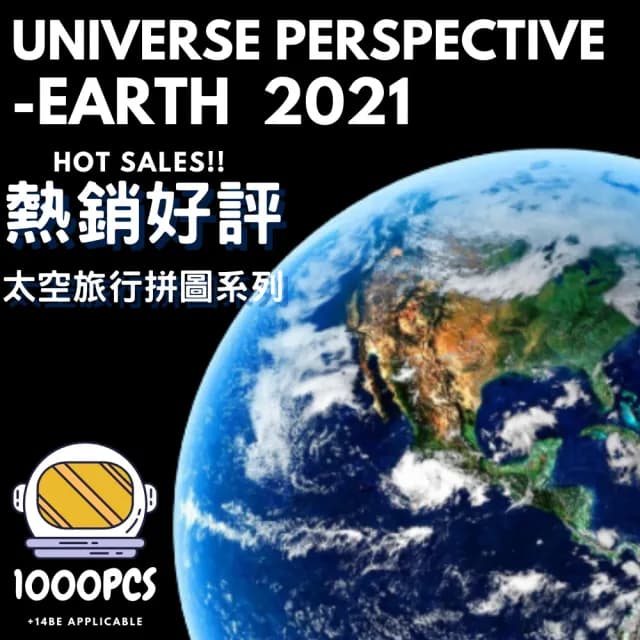 【DR.Story】好評高質感太空旅行系列星球拼圖(母親節禮物 女生禮物)