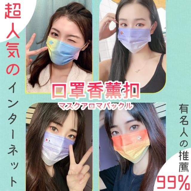 【DR.Story】日式嚴選質感口罩香氛磁扣贈12色濾心替換片(口罩 口罩香薰 女生禮物)