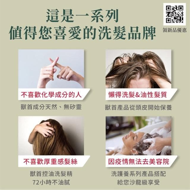 【MPB 巴黎小姐】獸首草本保濕洗護組合(保濕 草本 洗髮精推薦 染燙髮專用 護髮 聖誕節禮物)