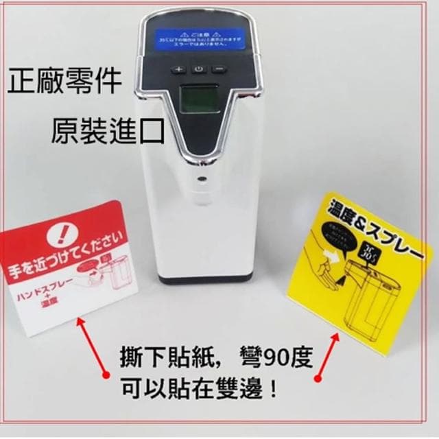 【日本TOAMIT】全自動感應測溫酒精噴霧機(手部殺菌、生日禮物、安心防疫、電池供電、疫情必備)