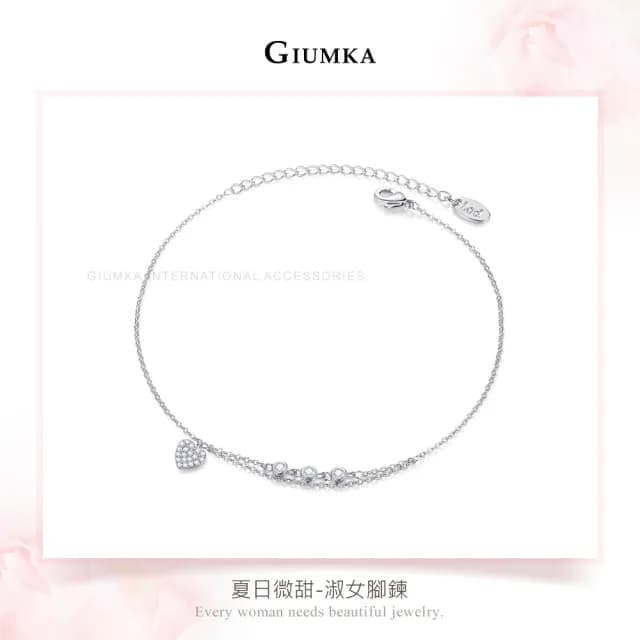 【GIUMKA】新年禮物．甜心腳鍊．女士腳鏈(銀色)