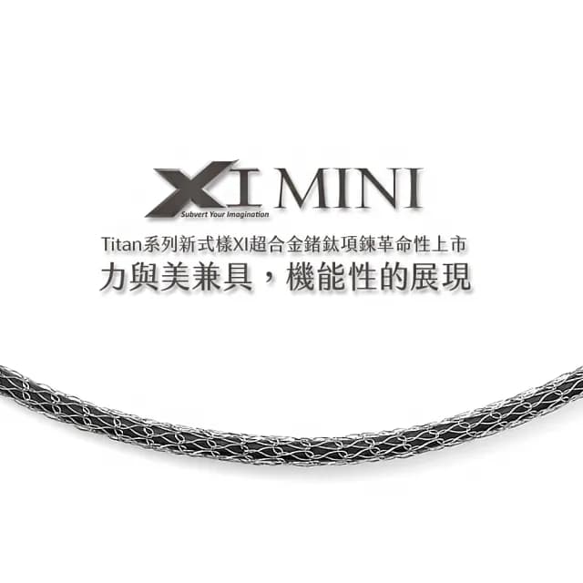 【MASSA-G 】Titan X1 Mini 3mm超合金鍺鈦項鍊