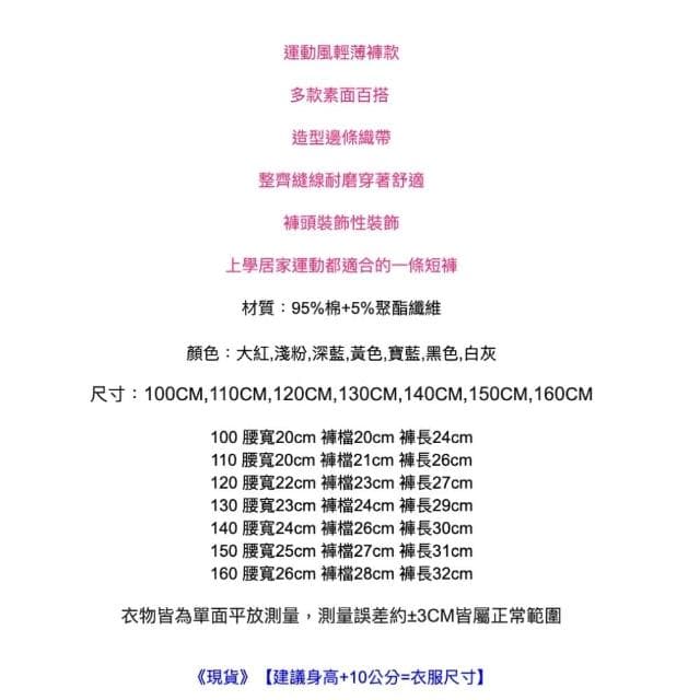 【橘魔法】運動風側邊織帶毛圈棉短褲(褲子 運動短褲 大童 中性款 男童 女童 中童 童裝)