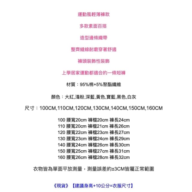 【橘魔法】運動風側邊織帶毛圈棉短褲(褲子 運動短褲 大童 中性款 男童 女童 中童 童裝)