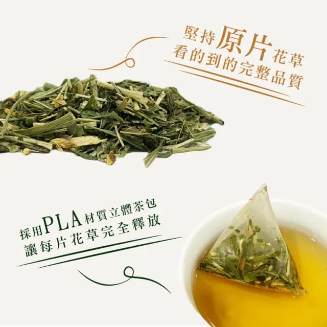 【名池茶業】舒寧清新康福茶三角立體茶包3gx15入(薄荷葉、甘草根、檸檬草)