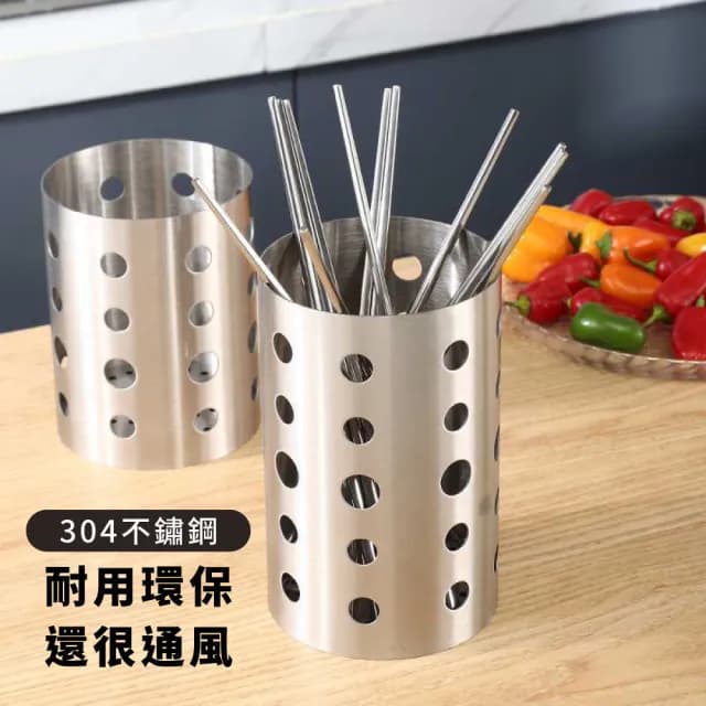 304不鏽鋼筷子收納架(餐具 筷子架 瀝水架 廚房收納)