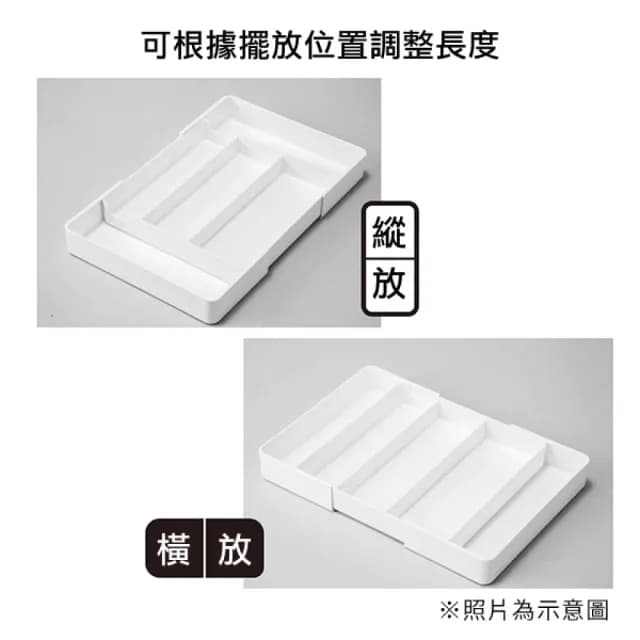 【NITORI 宜得利家居】伸縮餐具整理盒 雙向 WH N BRANC 收納架 收納盒 整理盒 餐具盒11/雙11/1111/雙11限定
