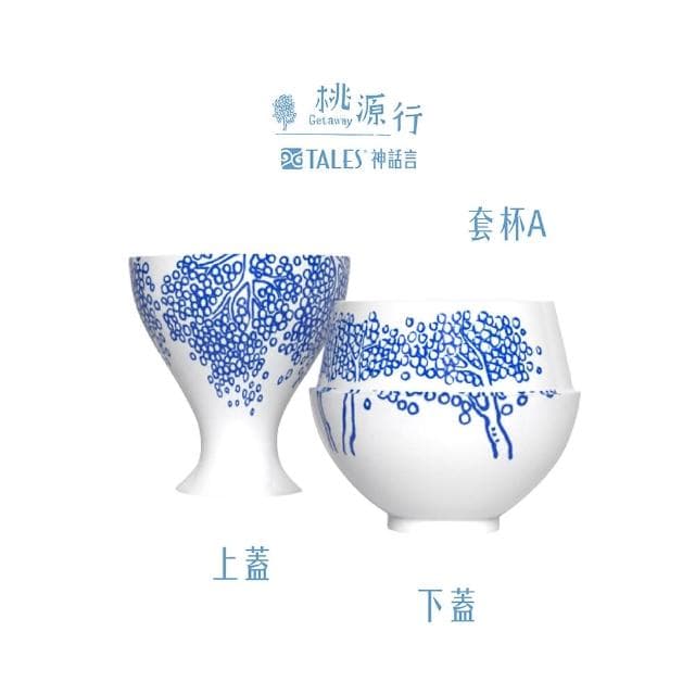 【TALES 神話言】桃源行-2入套杯A款(文創 藝術 創新 器皿 禮物)