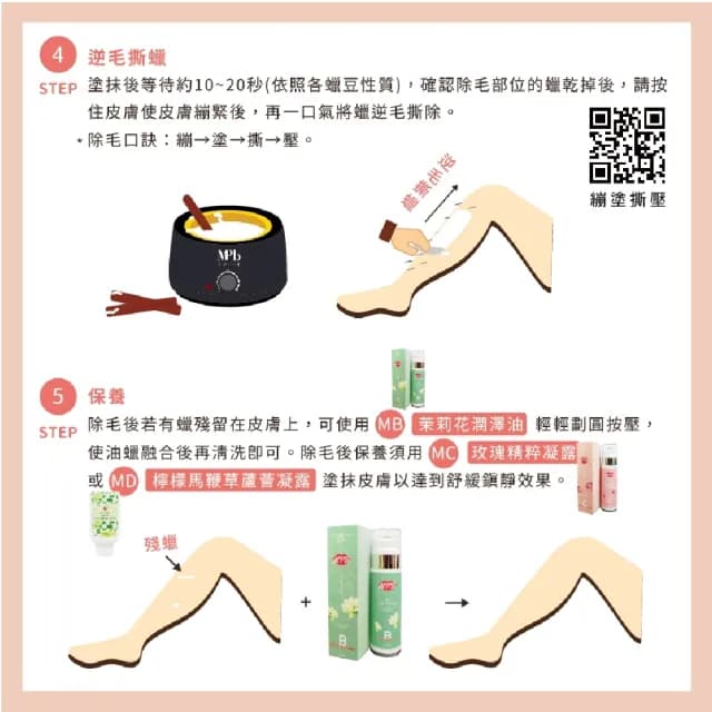 【MPB巴黎小姐】熱蠟除毛大木棒入門組100支x1入(原木 專用耗材 蜜蠟 私密處 雷射 電動刀儀 母親節禮物)