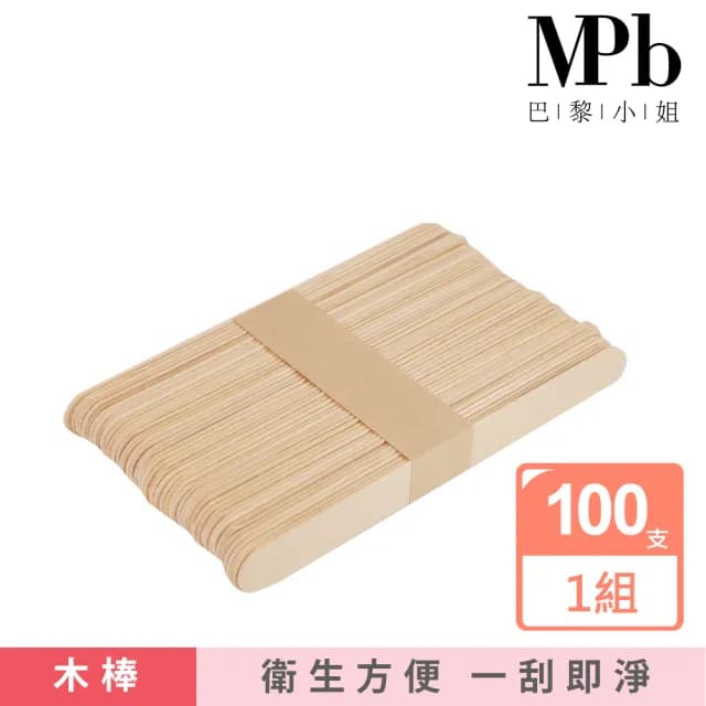 【MPB巴黎小姐】熱蠟除毛大木棒入門組100支x1入(原木 專用耗材 蜜蠟 私密處 雷射 電動刀儀 母親節禮物)