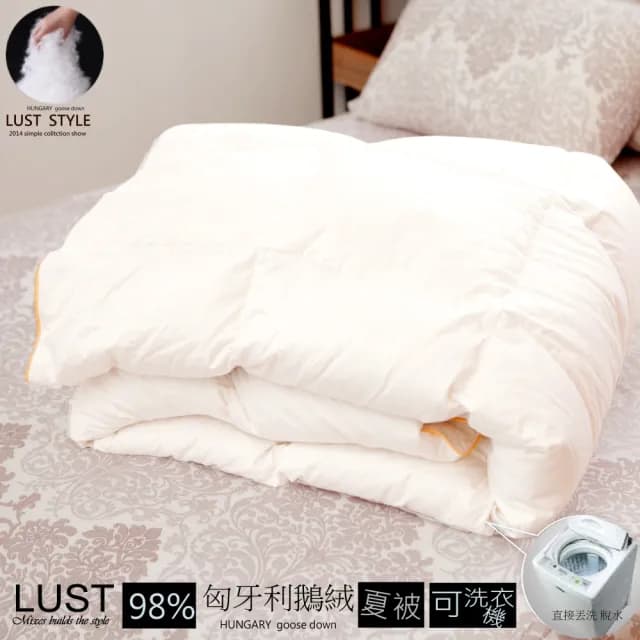 【Lust】可機洗夏被《98D匈牙利產鵝絨被6X7呎350g》80支紗布極暖蓬鬆羽絨被(無)