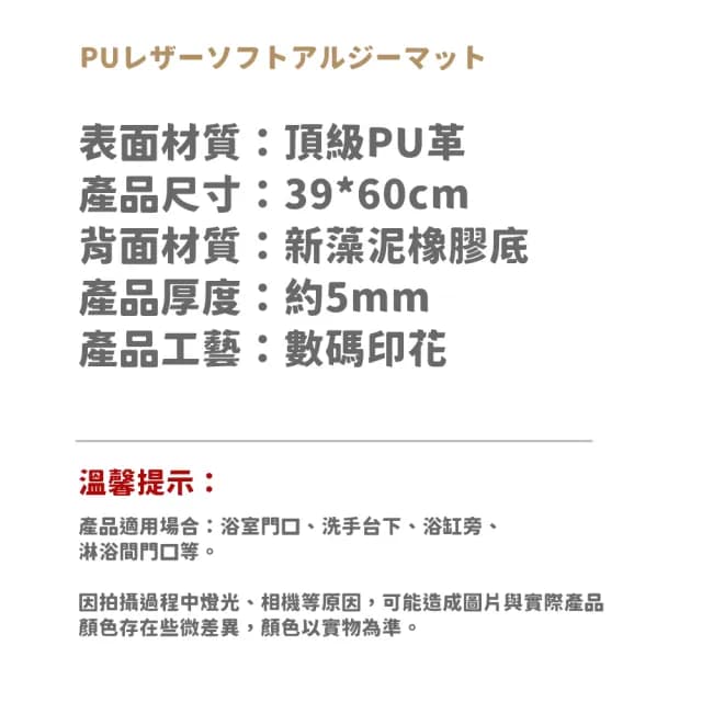 【DR.Story】日式設計軟式藻泥軟地墊(軟式腳踏墊 浴室地墊 質感地墊 母親節禮物 女生禮物)