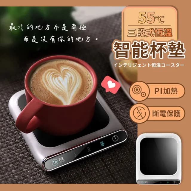 【EGO Life】暖小白 USB智慧恆溫杯墊(冬季暖暖包 交換禮物)