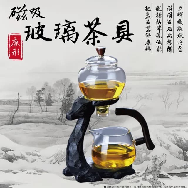 一鹿有你磁吸壺 玻璃茶具套裝組(泡茶壺 送禮 父親節禮物)