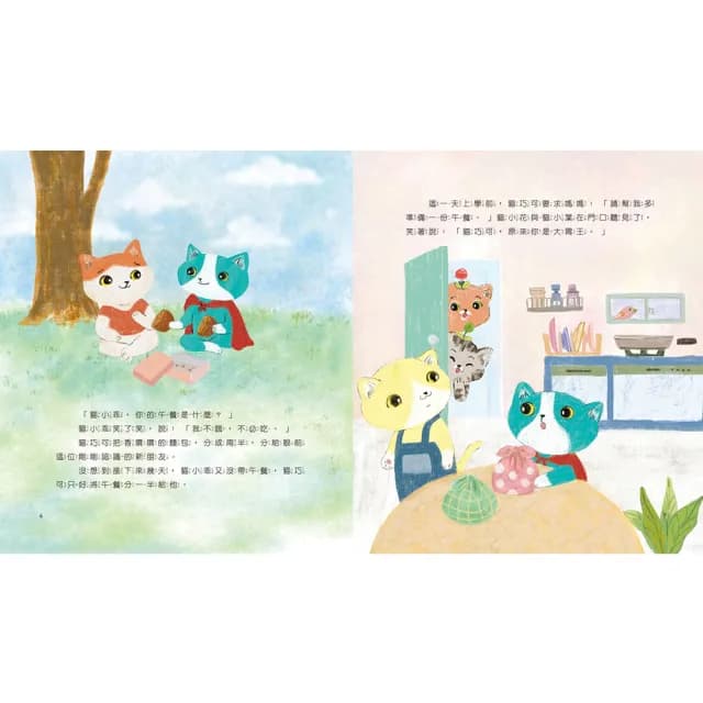 愛思考的貓巧可：節慶禮物書（3冊套書 含3個故事＋6個手作）-注音版