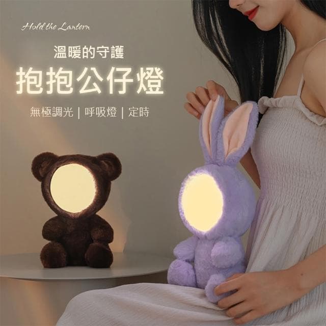 抱抱LED公仔燈/小夜燈/床頭燈(USB充電 耶誕交換禮物 生日禮物)