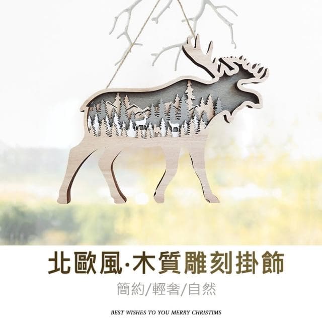 北歐森林動物造型木質裝飾掛飾/擺件(耶誕交換禮物 生日禮物)