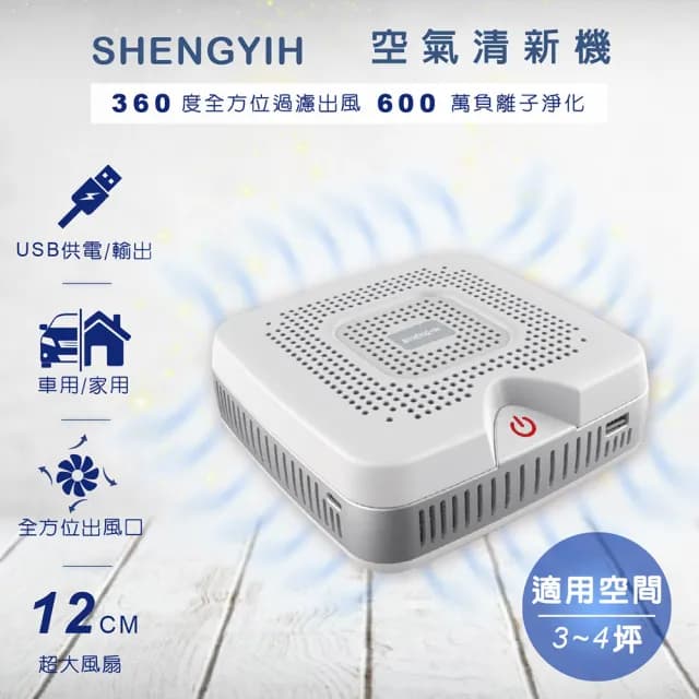 UVengers UV1 紫外線輕巧智能除菌棒 殺菌棒 台灣製造(SY空氣清淨機優惠組)