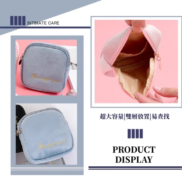 【收納用品】雙11 防潑水衛生棉收納包(防水包 生理包 護墊 化妝包 盥洗包 鑰匙包 零錢包 耳機包