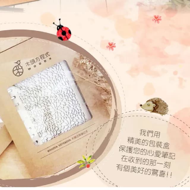 【木頭方程式】A5兩頁式筆記本(活頁/筆記本/多規格/生日/禮物/木雕/送禮推薦/禮品/台灣製造)