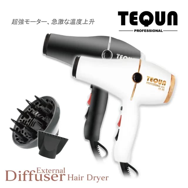 【TEQUN】專業極速強風吹風機(HS-95)