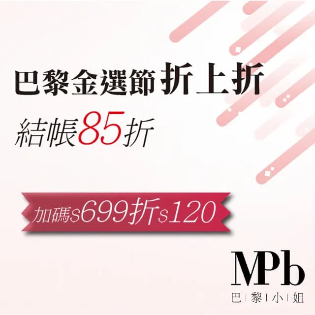 【MPB 巴黎小姐】珊瑚之吻熱蠟豆100g兩入組(蜜蠟除毛 私密處 雷射 孕婦 電動刀儀 比基尼 母親節禮物)