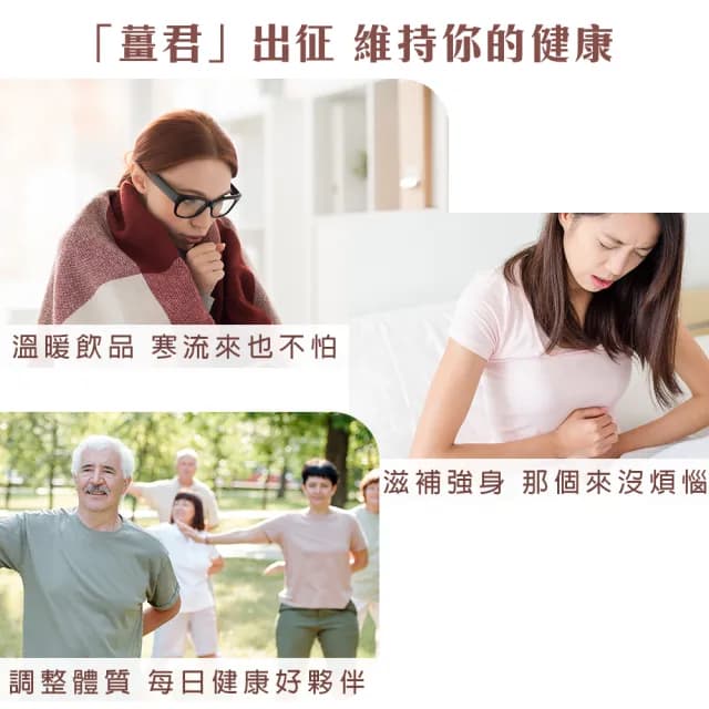 【High Tea】紅棗黑薑君茶 26gx10入x1袋(無咖啡因養生茶)