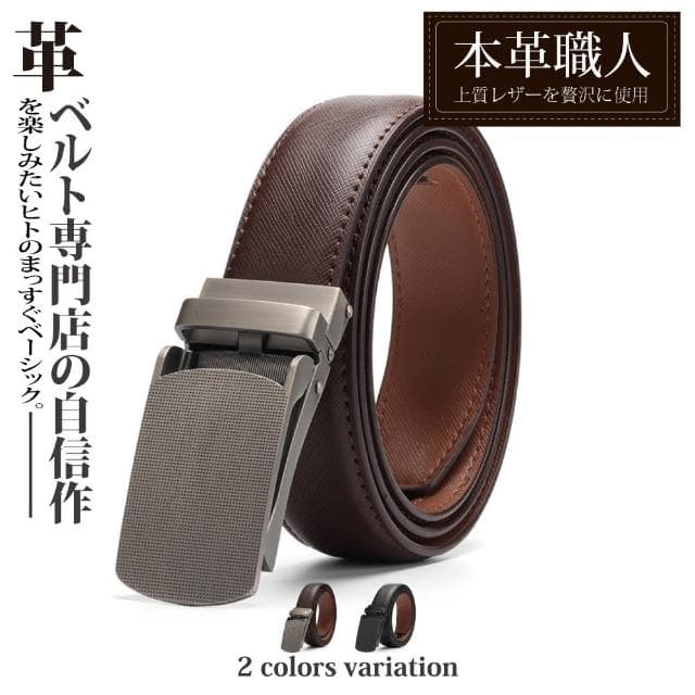 【本革職人】真皮-時尚商務男仕網點造型金屬扣頭自動扣皮帶(父親節送禮、禮物)