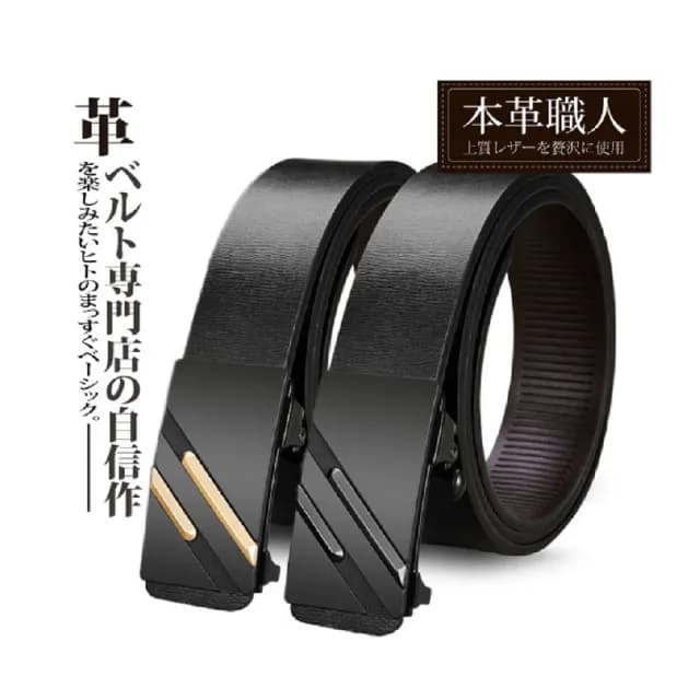 【本革職人】真皮-男仕極簡薄型金屬霧感免鑽孔伸縮自動扣皮帶-斜紋立體凸面(父親節送禮、禮物)