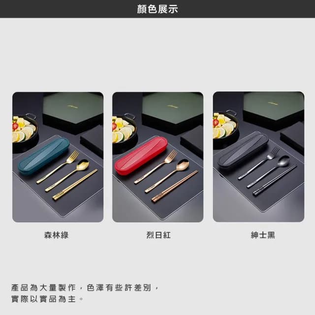 【瑞典廚房】不鏽鋼餐具6件組(三色任選-附贈收納盒 收納袋)