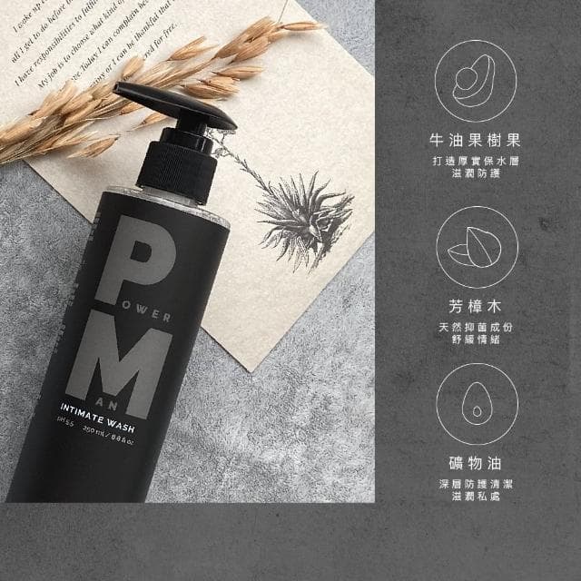 【Play&Joy】PJ POWERMAN 男性清潔乳 250ml(私密保養 情人節禮物)