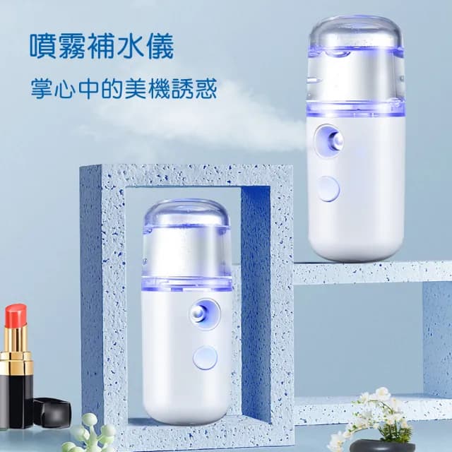 【La Morongo 樂木嚴選】小型奈米加濕器一台(補水 噴霧 保濕 香氛 USB)