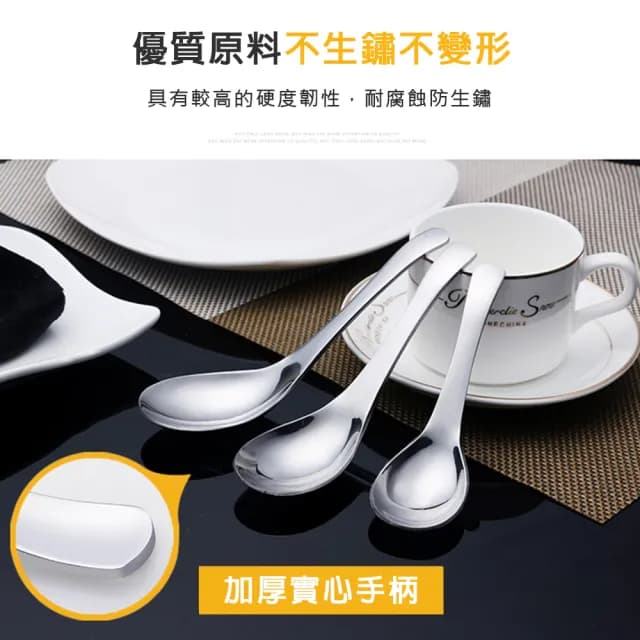 【瑞典廚房】304不鏽鋼 小湯勺 湯匙 甜點 冰品 攪拌匙 一體成型 易清洗(14.5cm 2入組/環保餐具)
